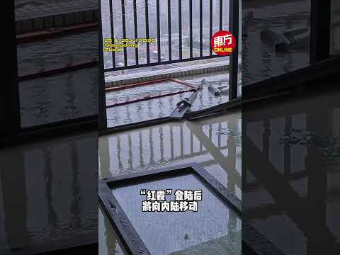 最强台风“红霞”袭华南