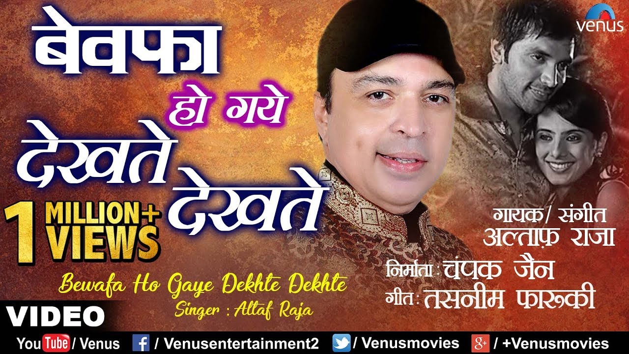 Sochta Hu Ke Vo Lyrics | Dil Diya Dard Liya (Album) | Altaf Raja | Altaf Raja
