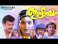 Indriyam Malayalam Movie Vani Vishwanath Devan George Kithu Bearny Ignatius