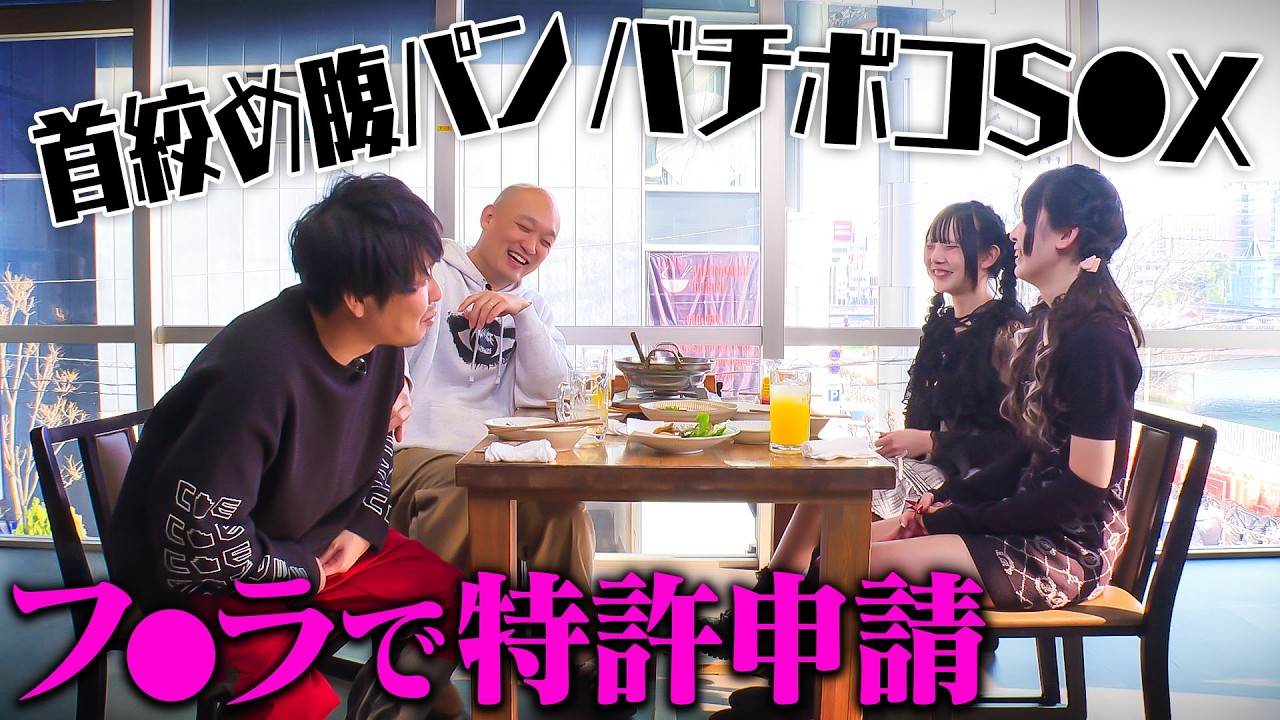 特許クラスの舌技！中洲発・バチボコS〇X希望のドＭ嬢【さらば青春の光・東ブクロ＆みなみかわ】ブクロメロン福岡博多♯70