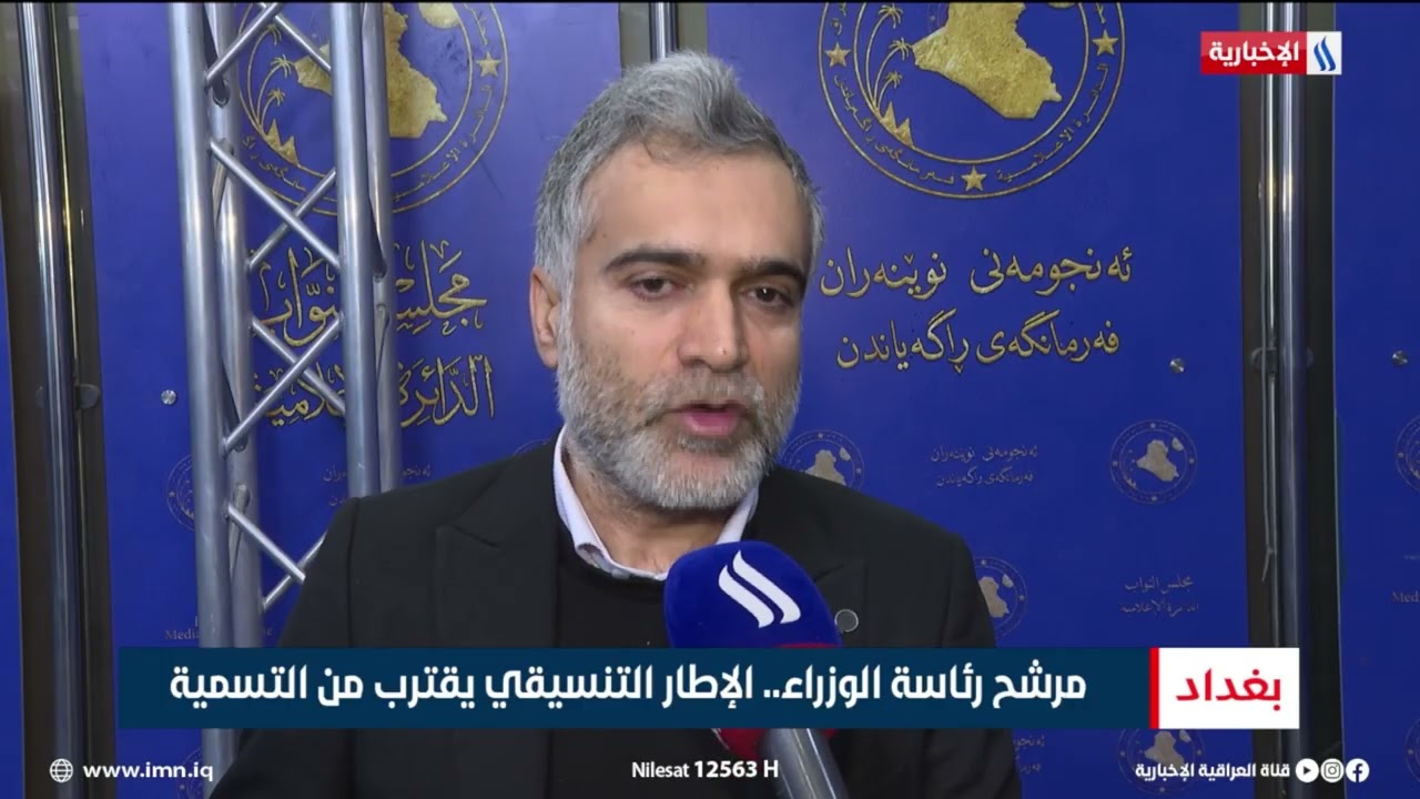 فيديو | مرشح رئاسة الوزراء.. الإطار التنسيقي يقترب من التسمية | تقرير رزاق العكيلي