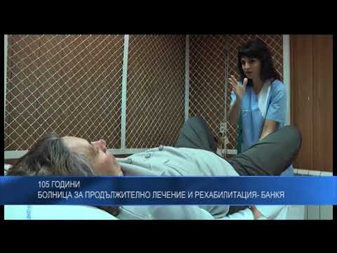 106 години БПЛР–Банкя — Юбилеен филм