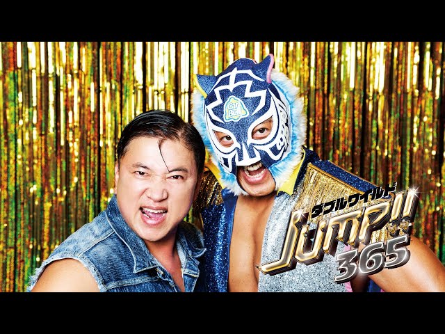 Jump!!365 - ダブルワイルド YouTubeサムネイル
