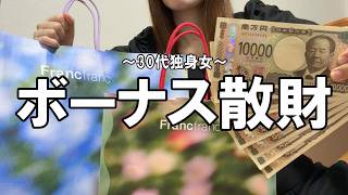 少ないボーナスで部屋をアップデート/雑貨/Francfranc/調理家電/シール大量