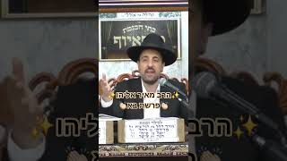 ✨️הרב מאיר אליהו✨️ פרשת השבוע בא‼️#הרב_מאיר_אליהו #מוסאיוף #shorts #פרשת_השבוע (בית הכנסת מוסאיוף - ערוץ חדש) - התמונה מוצגת ישירות מתוך אתר האינטרנט יוטיוב. זכויות היוצרים בתמונה שייכות ליוצרה. קישור קרדיט למקור התוכן נמצא בתוך דף הסרטון