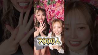 チャンネル登録7000人ありがとう?? #チャンネル登録 #7000人 #ありがとう #おてんばミルク部