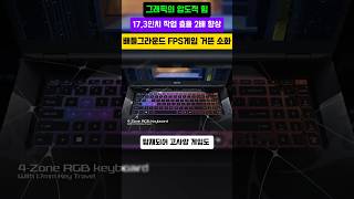 B2HWFKG-R7, 사이보그 A17 AI B2HWFKG-R7M, MSI 사이보그 A17 AI, MSI Cyborg A17,