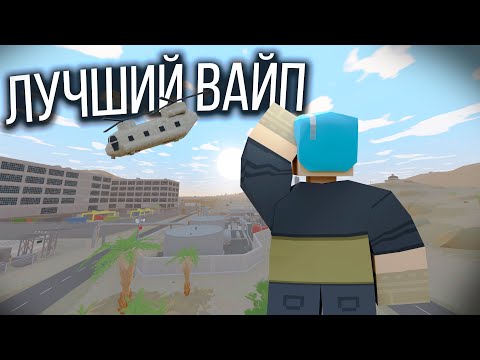 Мы стали ЛУЧШИМ СКВАДОМ! Выживание на карте ARID. SEDRI Unturned