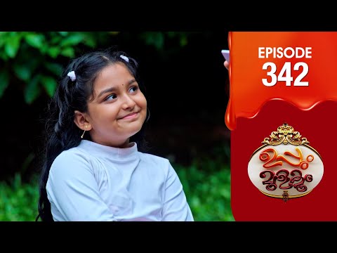 Uppum Mulakum 3 | Flowers | EP # 342