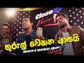 Thurul Wenna Asai Bathiya N Santhush Ft Umaria Closeup