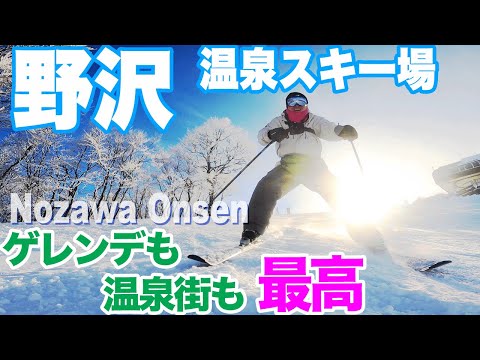 Video: 【野沢温泉スキー場】極上ゲレンデと温泉を楽しむ１泊２日旅行　北陸新幹線で東京から１時間40分  Nozawa Onsen Snow Resort , two-day trip to Nagano