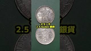 【コイン/銀貨】偽物コインと本物のコインを並べてみた！ #coin