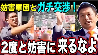 【超貴重映像】今ではあり得ない🔥プラカード軍団の質問に答える神谷さん！厳選過去動画　#参政党 #街頭演説 #神谷宗幣　