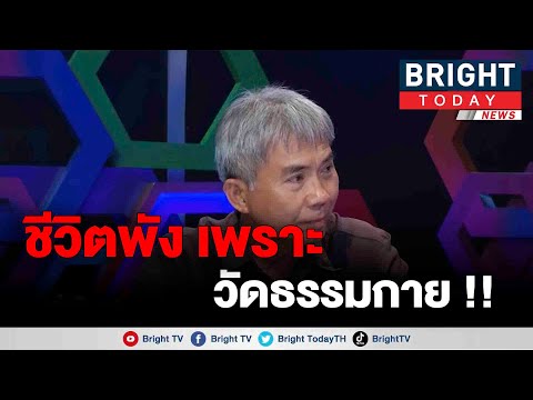 คลิกเพื่อดูคลิปวิดีโอ