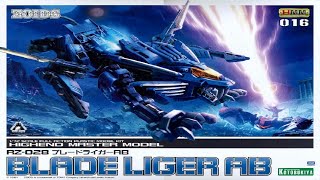 積みプラを崩そう（ブレードライガーAB編）