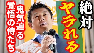 【参政党】 ※伝説の演説※仕事を干され、役職を剥奪され、それでも出馬を即答した侍がいた...神谷宗幣街頭演説【過去動画】
