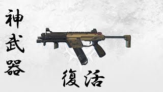 大量殺戮兵器    -    R99    -   【せかつよApex Legends#23】