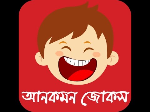 দম ফাটানো হাসির কৌতুক ও জোকস Bangla Jokes New Video