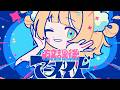 【オリジナル楽曲】放課後マーメイド / しぐれうい【やしきん】