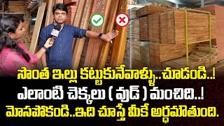 How To Identify Quality Wood For Furniture | Amazing Furniture Factory | Jagadeesh Timber Mart