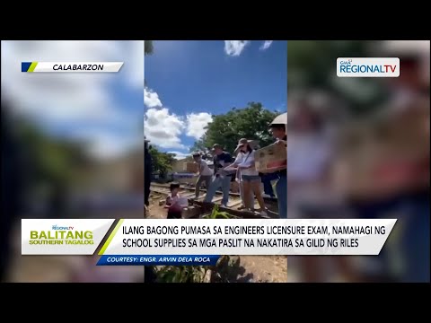 Balitang Southern Tagalog: Ilang pumasa sa Engineers Licensure Exam, namahagi ng school supplies