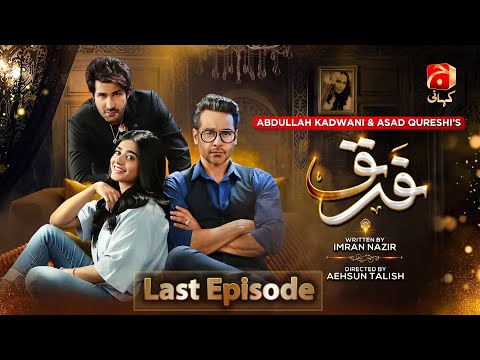 Farq Last Episode 50 - Ft. Faysal Quraishi - Sehar Khan - Adeel Chaudhry - Geo Kahani