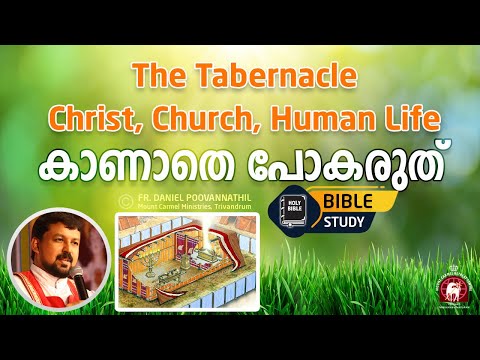 കാണാതെ പോകരുത് The Tabernacle- Christ, Church, Human Life