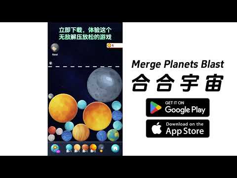Merge Planets Blast: 2048 game 20250724 1-1h by CYBX