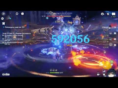 Yelan C6 Vape | ASIMON Speedrun 13s | Spiral Abyss 3.4 12-3-1