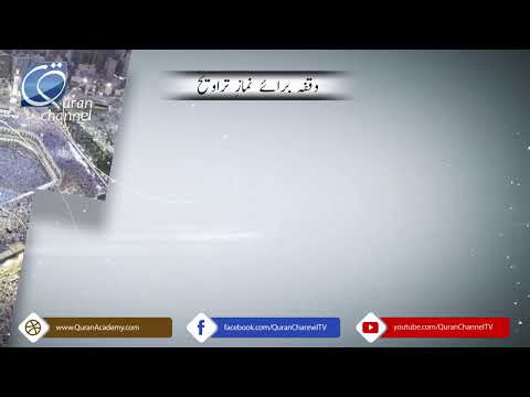 DTQ19(Night 15|3) Surah Hijr-01 | Shuja Uddin Sheikh