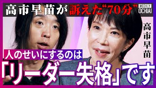 時代が『高市早苗』に追いついた！外国人が“日本の土地買い漁る問題”中国の『国防動員法』への危機感…14年前に規制しようとしたが「外務省がストップ」安倍元総理も怒った「日本チャンス」発言とは【落合陽一】