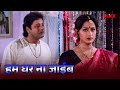 हम घर ना जाईब | Bhojpuri Movie Scene | Krantikari Bahu | KLiKK Bhojpuri