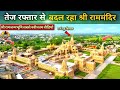 Shri Ram Lalla S Temple Changing At A Fast Pace New Update Ram Mandir Ayodhya Development Pro