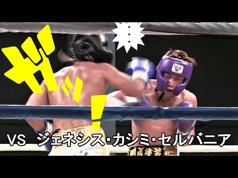 井上尚弥　神速のカウンター！&戦慄のボディショット！ VSジェネシス・カシミ・セルバニア