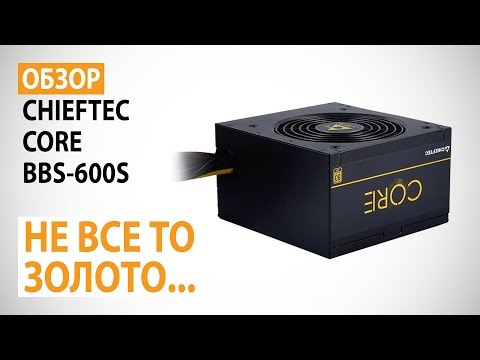 Chieftec ATX PSU Core serija BBS-600S, 12 cm ventiliatorius, 600 W, 80 PLUS® Gold, aktyvus PFC video