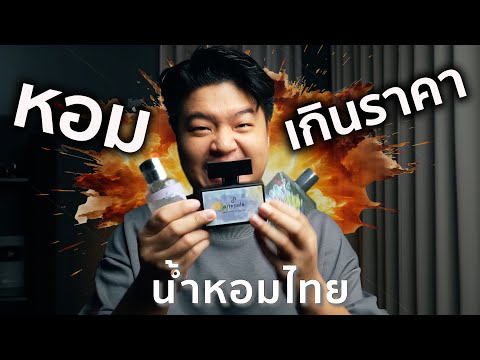 This brand of perfume...smells way too expensive for its price! [TOP 5 Best Artepole Fragrances]