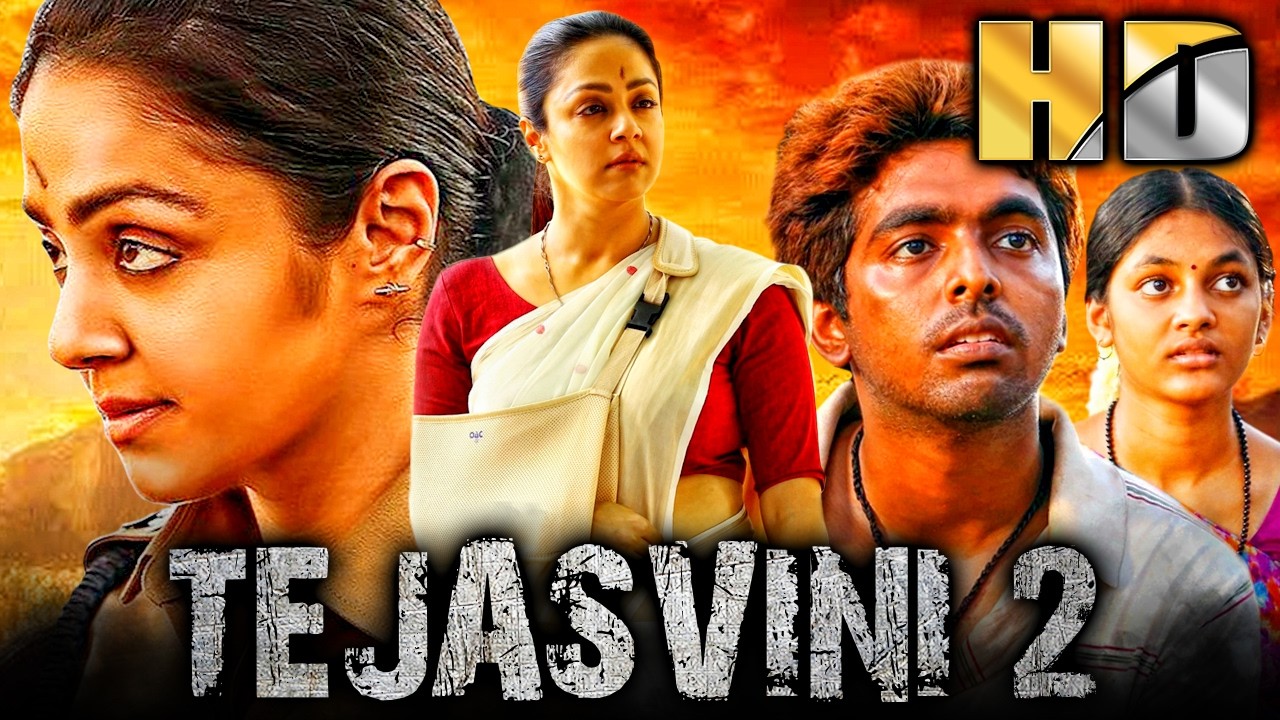 तेजस्विनी 2 (HD) IPS ऑफिसर #Jyothika की धमाकेदार एक्शन हिंदी डब्?