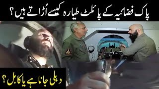Flight Session - Mahaaz with Wajahat Saeed Khan - PAF Ka Mahaaz - Dunya News