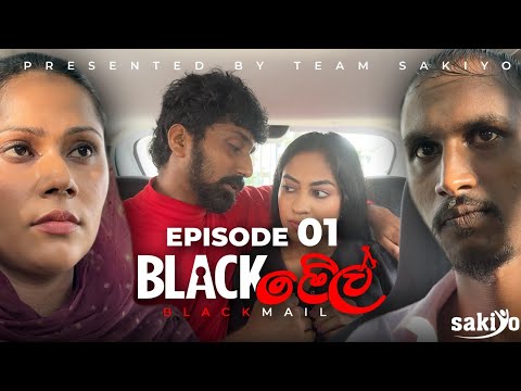 Blackමේල් 1st Episode | 18+ Web Series