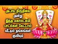 AKSHAYA TRITIYA SPL MAHA LAKSHMI TAMIL DEVOTIONAL SONGS Goddess Maha Lakshmi Devotional Songs