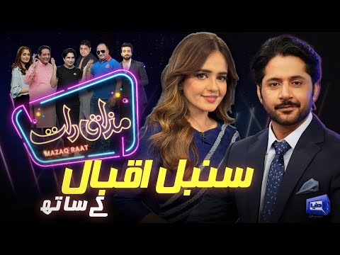 Sumbul Iqbal | Imran Ashraf | Mazaq Raat Season 2 | Ep 94 | Honey Albela | Sakhawat Naz