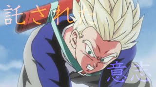 未来への咆哮