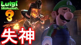 女王vsルイージ、眠りにつくのはどっち!?蛇の化身の砂攻撃が強力!! PART22 【ルイージマンション3】