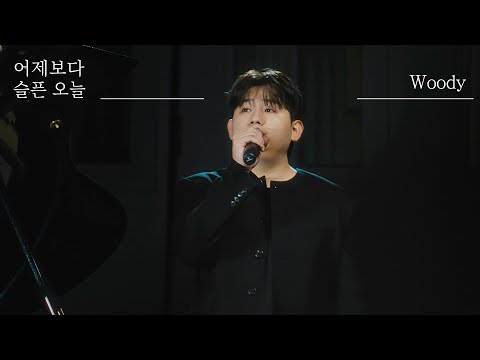 Woody - Sadder Than Yesterday album art