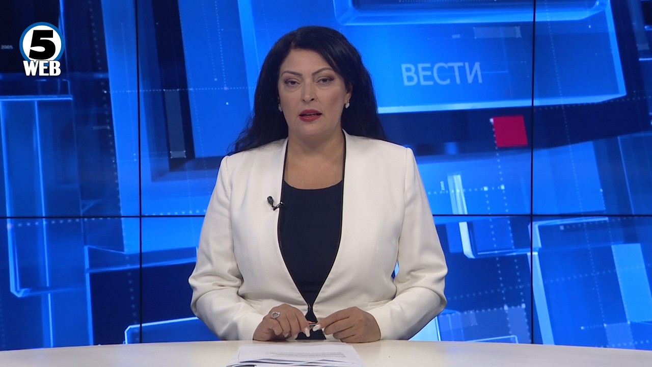 Вести на Канал 5 во 18, 30.08.2026