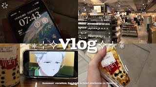 高中生日常Vlog ｜15歲準高中生的暑假都在幹嘛？準高中生的暑假生活｜i人日常｜低能量人的日常｜