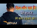 Dil Maang Raha Hai Mohalat Song Ias Motivational Video