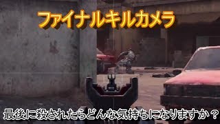 【CODモバイル】ファイナルキルカメラがめちゃくちゃ面白かった件