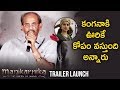 Vijayendra Prasad about Kangana Ranaut | Manikarnika Trailer Launch | Krish Jagarlamudi