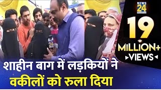 शाहीन बाग की वो दो लड़कियां जिनकी बात सुनकर SC के वार्ताकारों की आंखों में आ गए आंसू video